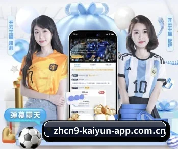 开·云app登录入口下载的故事 - 体育资讯内容服务