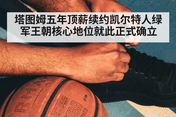 NBA basketball court