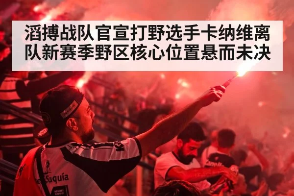 esports stadium crowd