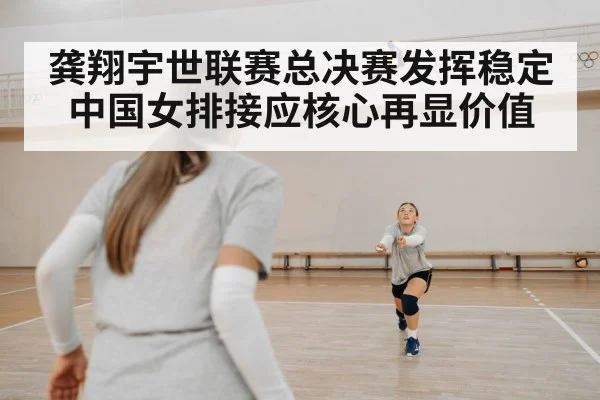 volleyball defense