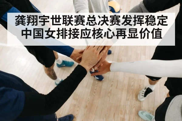 volleyball teamwork